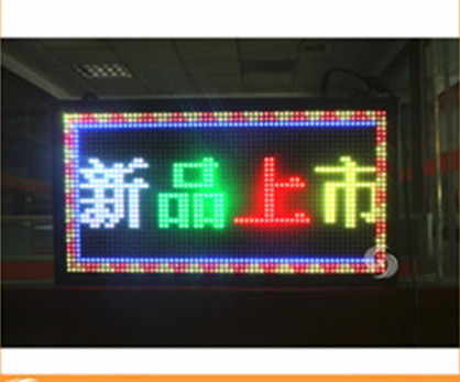 承德戶外貼片P6全彩屏 承德戶外貼片P6全彩屏